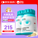 卫仕 狗狗关节呵护补钙套装乳钙约480片+关节舒约480片强壮骨骼关节