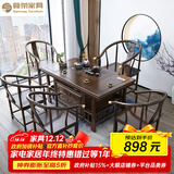 赣荣茶桌椅组合实木茶几茶具仿古功夫茶桌办公室新中式茶桌家用泡茶台 1.5米宝鼎1围4月牙椅 限量5套