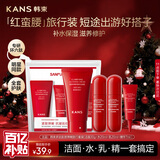 韩束红蛮腰旅行装洁水乳精4件套 补水保湿水乳套装护肤品旅行小样