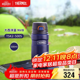 膳魔师（THERMOS）保温杯316钢男女学生500ml保冷泡茶水杯子TSK2-500S NVB大西洋蓝