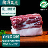 卡拉达 藏香猪梅头上肉(带膘梅花肉)400g*2梅条黑猪肉土猪源头直发包邮