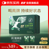 鹰牌 花旗参西洋参茶3g*40包*2盒装套组囤货（无礼袋）