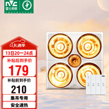 雷士（NVC）浴霸灯暖照明排气一体集成吊顶三合一取暖器卫生间浴室四灯暖
