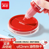 齐心（COMIX）φ82mm圆形快干印台/印泥/印泥盒 财务办公用品 红色 B3716