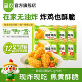 圣农 脆皮炸鸡半成品鸡肉调理裹粉速食韩式炸鸡小食 川辣250g*6包 共1.5kg
