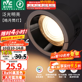 雷士（NVC）筒灯LED防眩筒射灯嵌入式天花灯家用客厅泛光过道灯玄关灯服装店 【大光弧洗墙】黑杯-皓月Ra95-5W三色