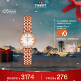 天梭（TISSOT）手表 小可爱系列女表 瑞士石英女士钢带腕表时尚表圣诞礼物