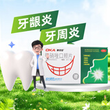 [奥可安]甲硝唑口颊片 3mg*20片 1盒装 3mg*20片 牙龈炎、牙周炎、冠周炎及口腔溃疡