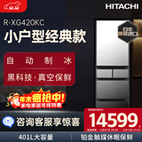 日立（HITACHI）401L小户型法式多门冰箱日本原装进口 真空保鲜 铂金触媒休眠保鲜 自动制冰 R-XG420KC