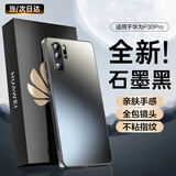 热火【AG磨砂】适用华为p30pro手机壳 huawei P30 Pro保护套 磨砂全包超薄防摔抗指纹个性-石墨黑