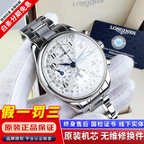 【二手99新】浪琴男表LONGINES名匠/制表传统系列八针月相 瑞士进口全自动机械手表奢侈品腕表 24年全套 687.5硅游丝机芯【钢带42mm】 进口手表＋全国包邮＋终身售后