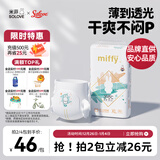 solove米菲多彩梦拉拉裤XL码36片(12-17kg)尿不湿轻盈柔软拉拉裤单包