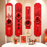 新玥 2026新年装饰套装春节装饰商场教室背景墙kt板马年场景布置墙贴