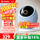 华为智选 800万摄像头监控器360度无死角带夜视全景手机远程语音通话海雀室内家庭用婴儿宝宝看护器雀蛋Pro