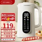 GERELECT德国豆浆机全自动免煮2024新款静低音破壁机12叶刀头五谷杂粮家用无渣米糊小型1一2大容量5人以上 米白【升级12叶钢刀/口感更细腻】 1.2L