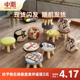中派 小尺寸实木时尚创意圆凳布艺沙发凳一张 颜色随机发货补贴 圆凳