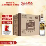 五粮液股份 尖庄高光 浓香型白酒 52度 500ml*6瓶原箱新老随机