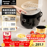 松下（Panasonic）【百亿补贴】电饭煲1-2人用多功能迷你电饭锅小型家用煮饭锅触摸智能2升容量以旧换新SR-DB071-K