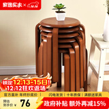 家逸（JIAYI）实木凳子小板凳餐凳椅子高矮凳休闲登子餐厅櫈子圆凳家用可叠放 棕色