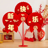 婚恋倾城新年春节装饰纸扇桌飘摆件2026马年过年商场店铺气氛场景布置