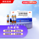 敖东 安神补脑液10ml*10支 生精补髓 益气养血 强脑安神 头晕乏力 健忘失眠助眠  OTC 疗效险 老字号