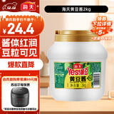 海天 黄豆酱 2kg 优选黄豆酿造 酱香浓郁 蒸炒焖拌 调味品