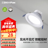 三雄极光 led筒灯射灯铝合金超薄桶灯客厅吊顶天花灯走廊过道嵌入式孔灯 星际Ⅲ 暖白光 20W 6寸 开孔16.5cm