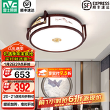 雷士（NVC）中式原木风半智能led吸顶灯客厅灯餐厅灯卧室灯灯具灯饰全屋套餐 水墨青山 36瓦 中式圆卧室灯