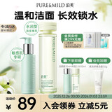 泊美油橄榄洁颜蜜+保湿精华水150ml水润型细腻补水沁润 圣诞礼物