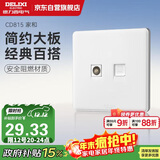 德力西(DELIXI)开关插座面板 CD815系列 有线电视电脑插座 QSE86TVT8