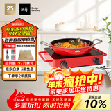米技（MIJI）电磁炉电陶炉2000W大功率围炉煮茶烧水炒菜 双环控火定时烹饪不挑锅D4红
