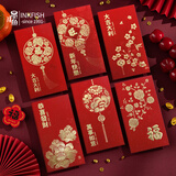 墨斗鱼2026马年春年红包利是封元旦新年红包压岁钱大红包6只装17*9cm