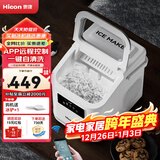 惠康制冰机小型家用宿舍学生15KG迷你寝室全自动制冰机器圆冰制作机便携把手商用奶茶咖啡冰块制冰模具 【2025WiFi升级款】智能远程-可全开盖清洁