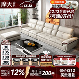 摩天（Motian） 沙发 真皮沙发客厅整装沙发实木沙发组合办公皮艺沙发家具 直排4人位[3.49米]+脚踏 奢享版【2.5mm头层牛皮&松木框架&乳胶座包】