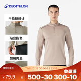 迪卡侬透气薄绒保暖休闲户外运动速干衣跑步长袖男T恤卡其色L-4100173