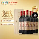 长城华夏葡园金奖A区赤霞珠干红葡萄酒木盒750ml*6瓶整箱装红酒送礼