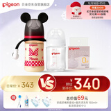 新生儿奶瓶女宝套装 玻璃160ml+ppsu240ml经典米妮 适用0-6个月