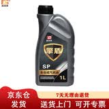 昌龙润 全合成 汽油机油 SP 0W-20 1L/桶 汽机油 【京东养车】