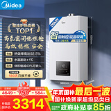 美的（Midea）无极变频省气恒温燃气壁挂炉天然气采暖地暖家用锅炉热水器 全新富氧密闭稳燃舱L1GB26-MC2D