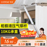 卡贝液压杆支撑杆气撑杆上翻门橱柜气动弹簧伸缩杆承重10kg 加厚银色