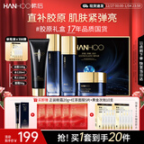 韩后智颜胶原奢宠舒护礼盒补水修护紧致亮泽护肤品水乳套装生日礼物