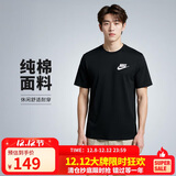 耐克(NIKE)春夏男短袖T恤 纯棉 运动休闲 经典简约 AR4999-013 黑色M