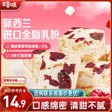 百草味蔓越莓雪花酥300g/箱 办公室小吃饼干蛋糕糕点点心面包休闲零食
