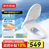 京东京造海豚Air智能马桶盖即热座圈加热暖风烘干活水即热清洗抗菌