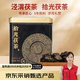 泾渭茯茶拾光块泡茯茶200g黑茶叶陕西咸阳茯砖茶特产节日送礼装免翘易泡