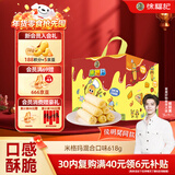 徐福记米格玛夹心米果卷独立小包装休闲零食下午茶618g 元旦送礼