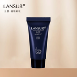 兰瑟（LANSUR）蜗牛BB霜遮瑕美白保湿提亮干皮亲妈粉底液bb霜女神节礼物送女友 5ml小样01象牙色（非卖品）
