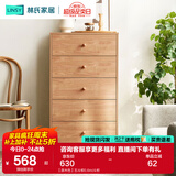 林氏家居收纳柜子储物柜五斗柜卧室柜多用抽屉斗柜置物柜客厅实木脚LS187E 【原木色】五斗柜0.6m 斗柜