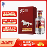 郎酒郎牌特曲白马特 兼香型白酒 50度 500mL*1瓶 单瓶装 （无礼袋）