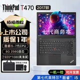 联想Thinkpad (独显)T480T490T14s 轻薄便携商务办公游戏本 九成新二手笔记本电脑 T470 i5-7 8G 256G精英本95新